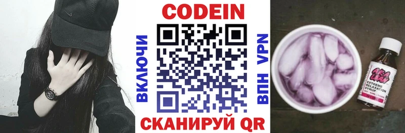 omg ССЫЛКА  Катав-Ивановск  Codein Purple Drank 