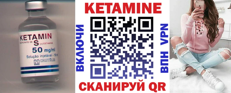 Кетамин VHQ  Катав-Ивановск 