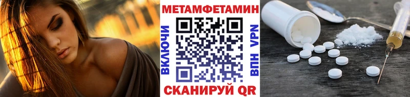 МЕТАМФЕТАМИН Декстрометамфетамин 99.9%  Катав-Ивановск 